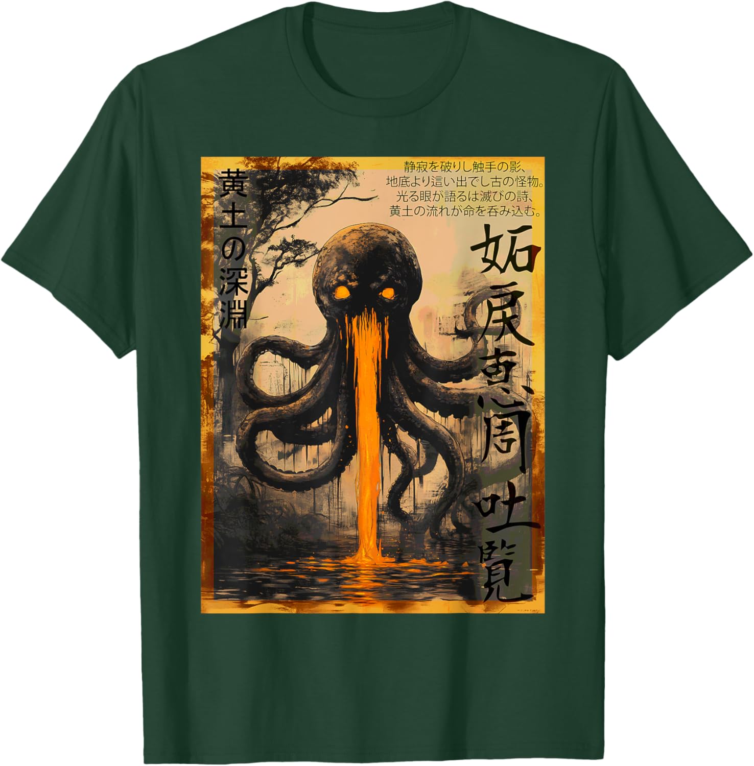 Yellow Abyss Octopus Ukiyo-e Tentacle Monster T-Shirt for Unique Style - 1