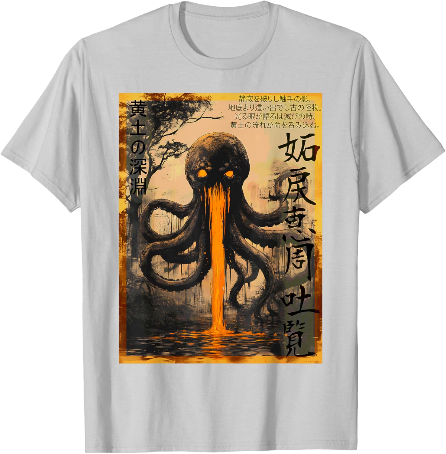Yellow Abyss Octopus Ukiyo-e Tentacle Monster T-Shirt for Unique Style - 22