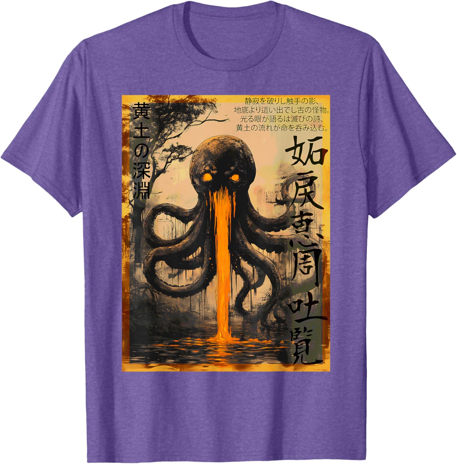Yellow Abyss Octopus Ukiyo-e Tentacle Monster T-Shirt for Unique Style - 7