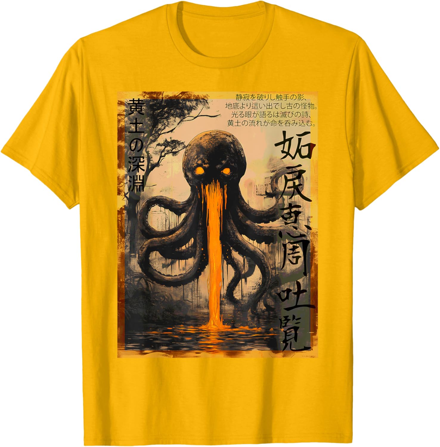 Yellow Abyss Octopus Ukiyo-e Tentacle Monster T-Shirt for Unique Style - 8