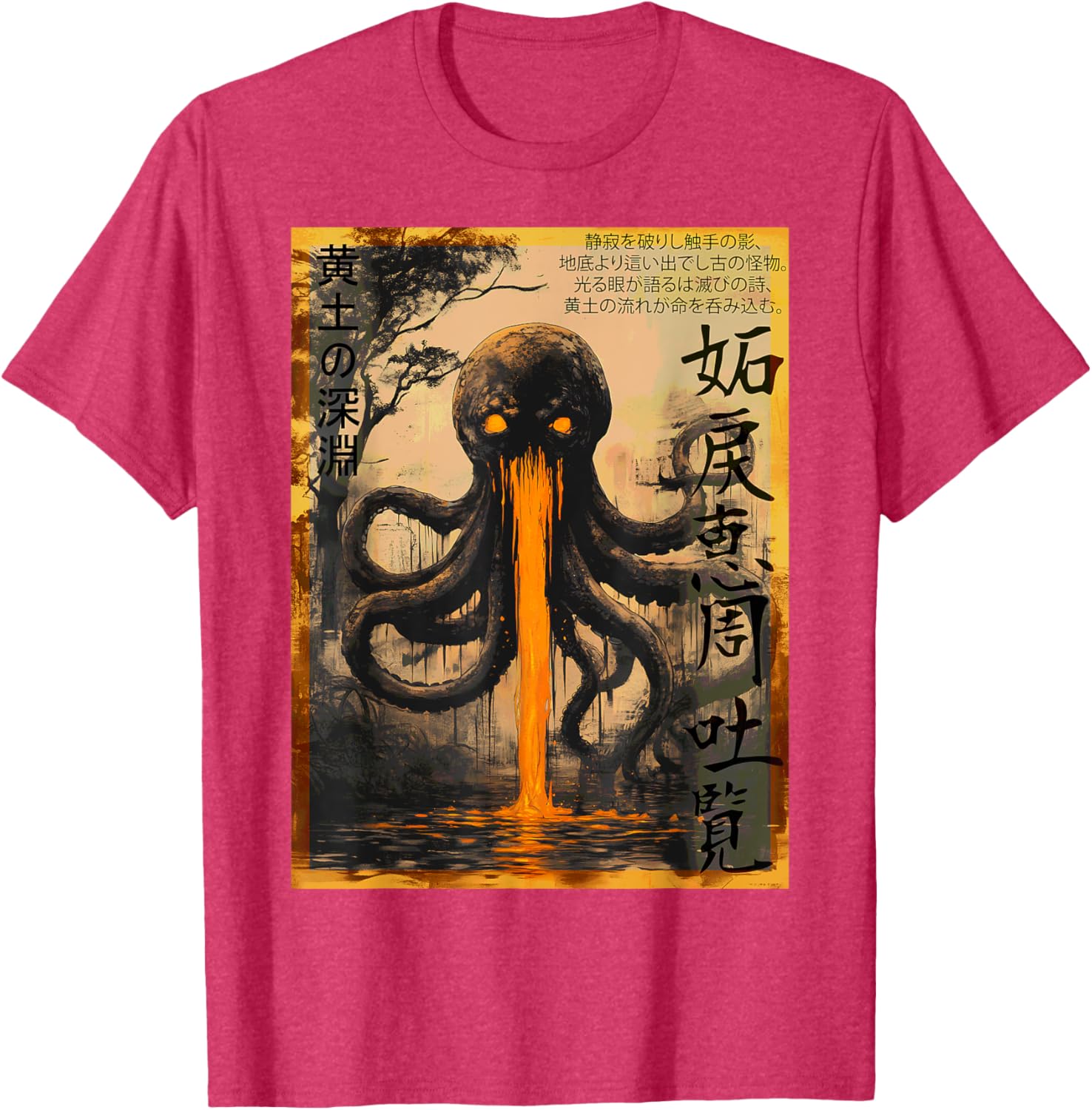 Yellow Abyss Octopus Ukiyo-e Tentacle Monster T-Shirt for Unique Style - 19