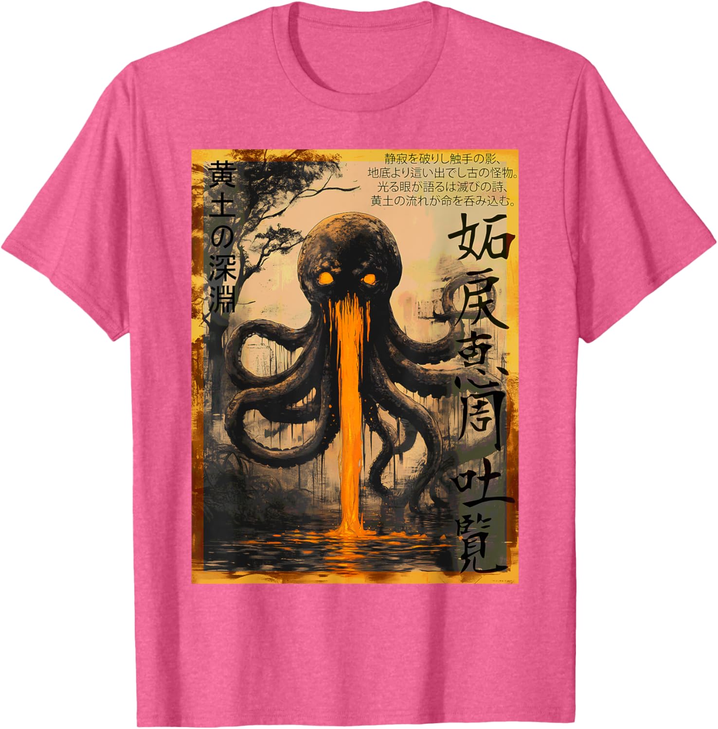 Yellow Abyss Octopus Ukiyo-e Tentacle Monster T-Shirt for Unique Style - 29
