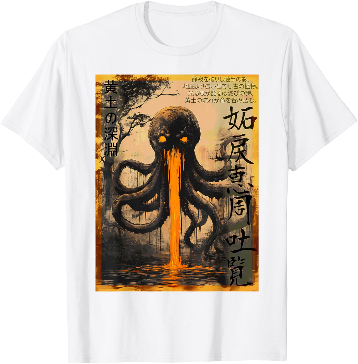 Yellow Abyss Octopus Ukiyo-e Tentacle Monster T-Shirt for Unique Style - 28