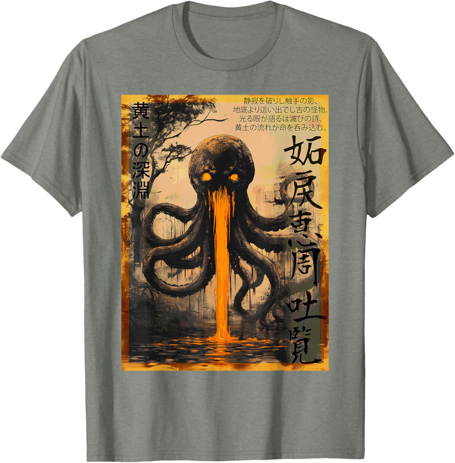 Yellow Abyss Octopus Ukiyo-e Tentacle Monster T-Shirt for Unique Style - 12