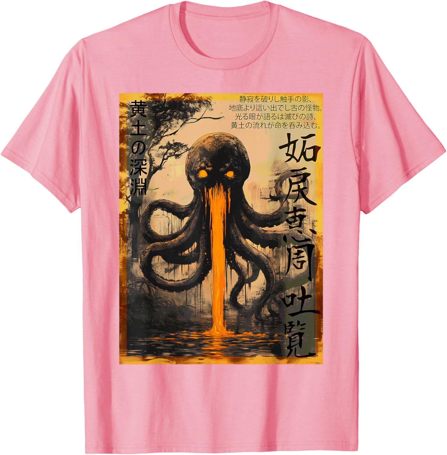 Yellow Abyss Octopus Ukiyo-e Tentacle Monster T-Shirt for Unique Style - 17