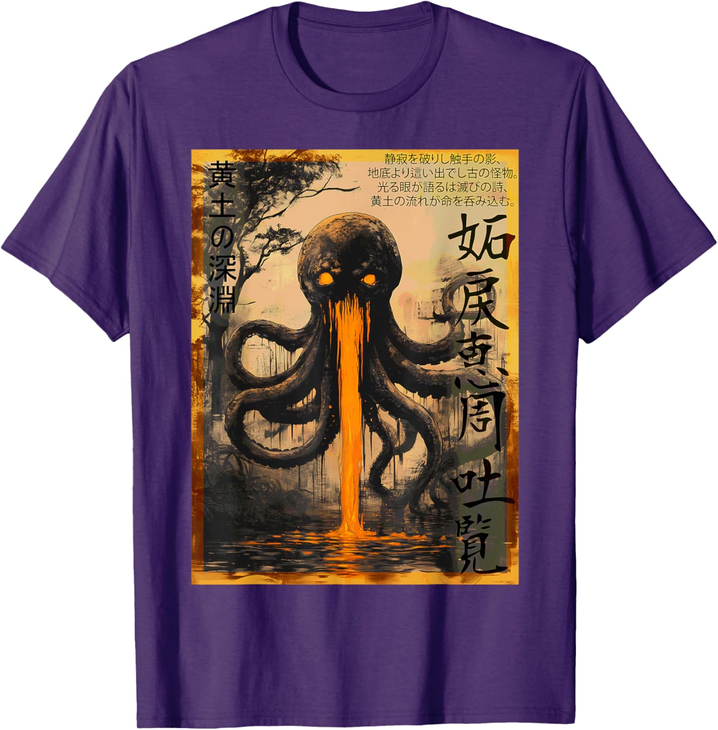 Yellow Abyss Octopus Ukiyo-e Tentacle Monster T-Shirt for Unique Style - 11