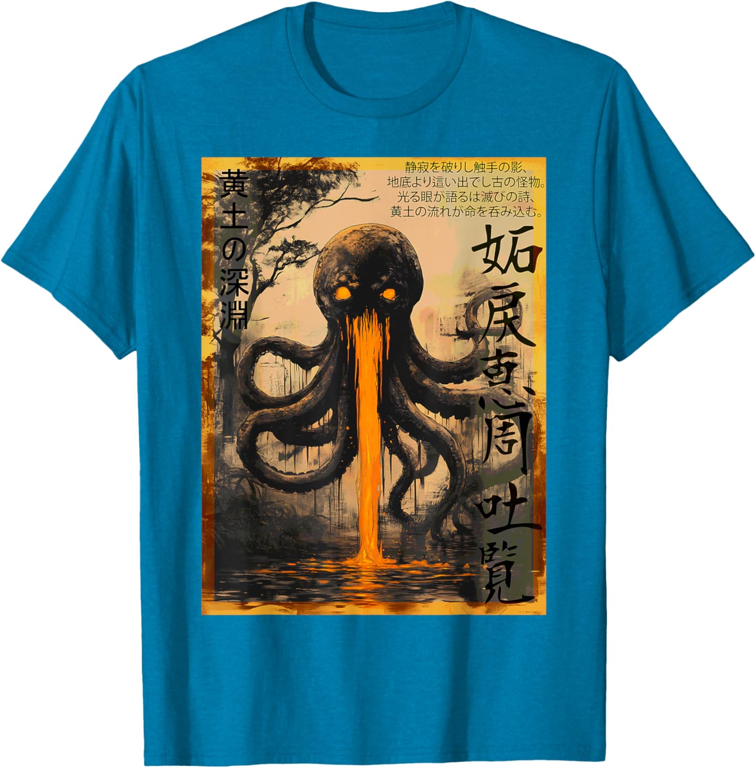 Yellow Abyss Octopus Ukiyo-e Tentacle Monster T-Shirt for Unique Style - 2