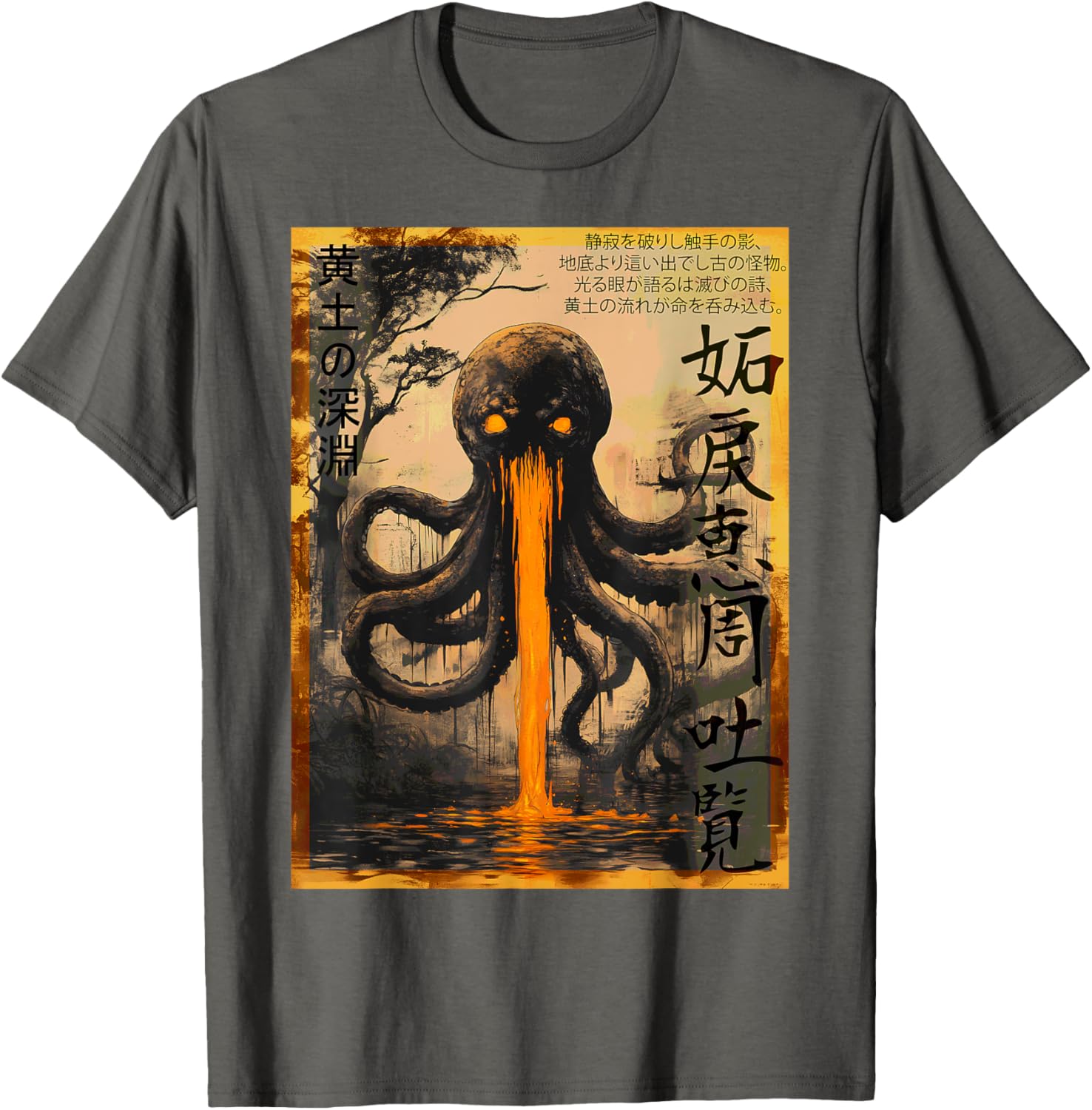 Yellow Abyss Octopus Ukiyo-e Tentacle Monster T-Shirt for Unique Style - 18