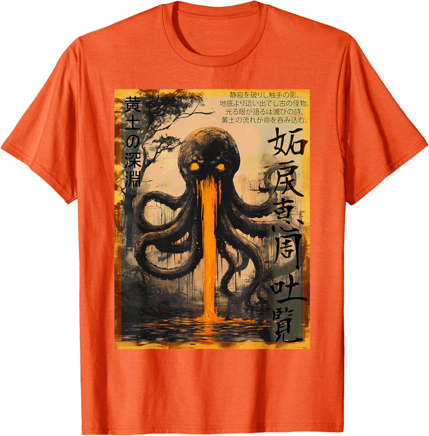 Yellow Abyss Octopus Ukiyo-e Tentacle Monster T-Shirt for Unique Style - 15