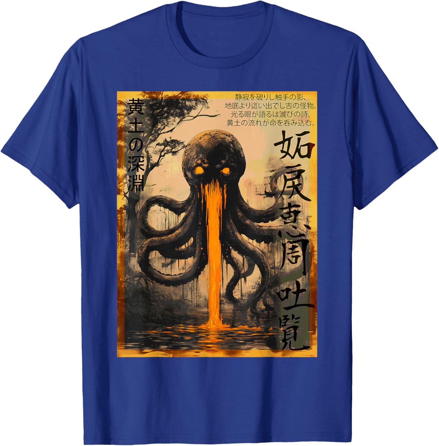 Yellow Abyss Octopus Ukiyo-e Tentacle Monster T-Shirt for Unique Style - 10