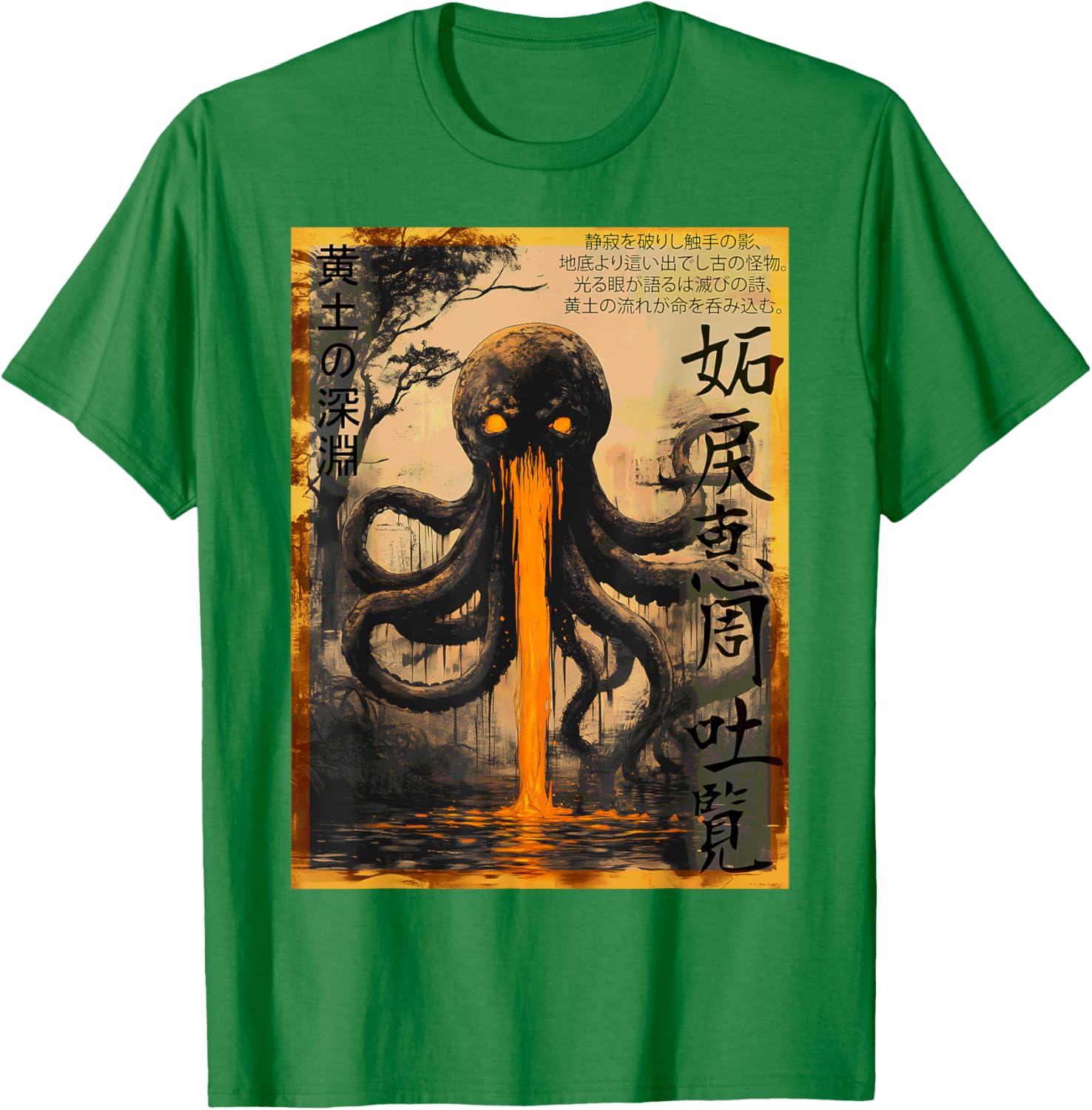 Yellow Abyss Octopus Ukiyo-e Tentacle Monster T-Shirt for Unique Style - 6