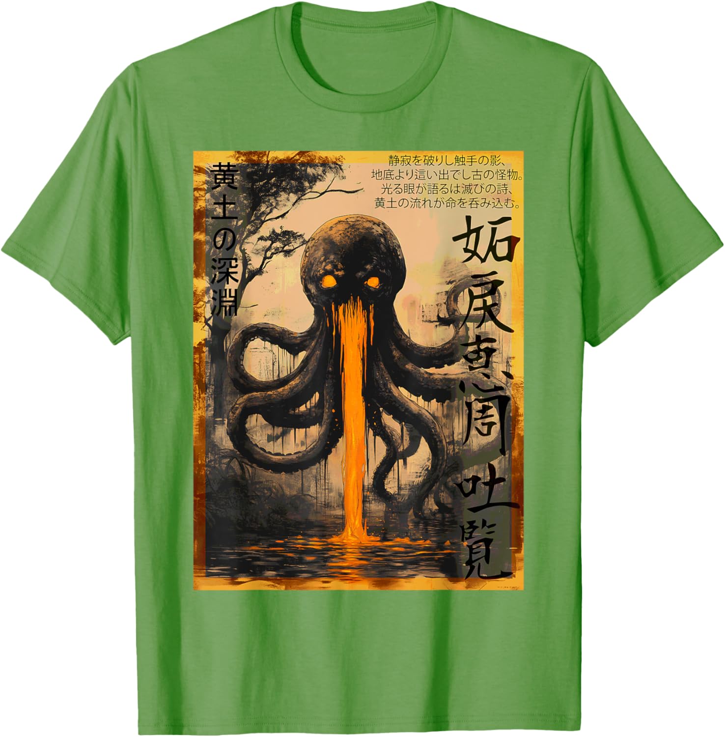 Yellow Abyss Octopus Ukiyo-e Tentacle Monster T-Shirt for Unique Style - 23