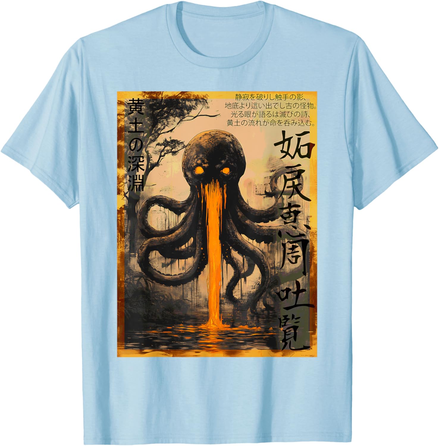 Yellow Abyss Octopus Ukiyo-e Tentacle Monster T-Shirt for Unique Style - 14