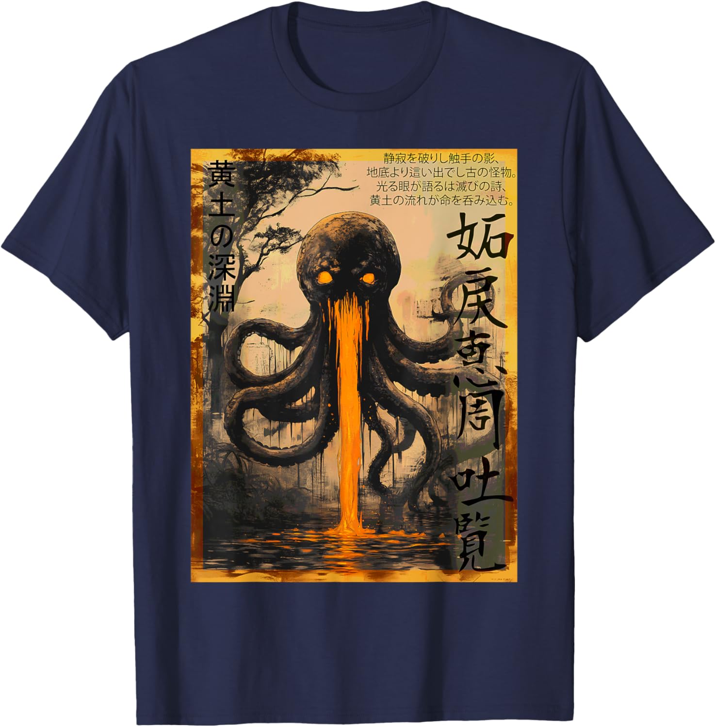 Yellow Abyss Octopus Ukiyo-e Tentacle Monster T-Shirt for Unique Style - 21