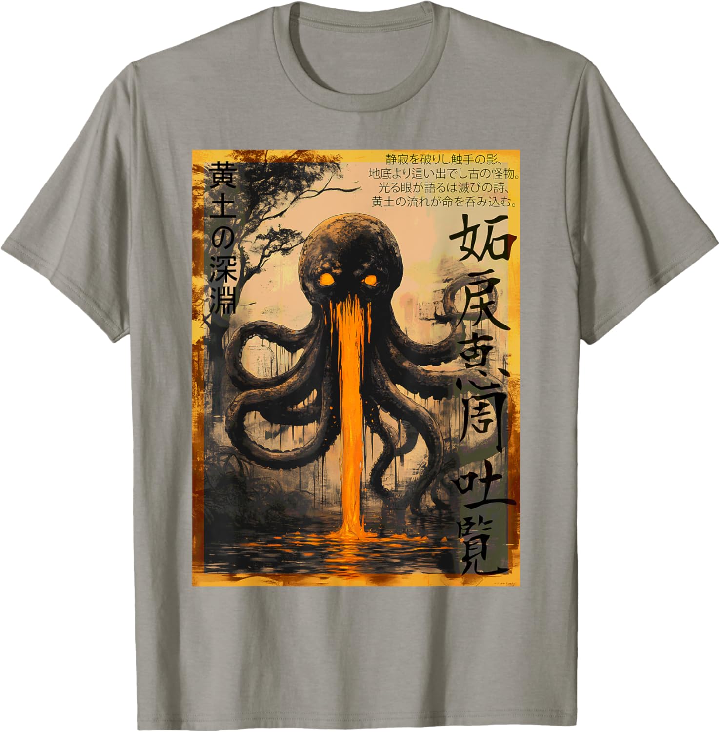 Yellow Abyss Octopus Ukiyo-e Tentacle Monster T-Shirt for Unique Style - 25