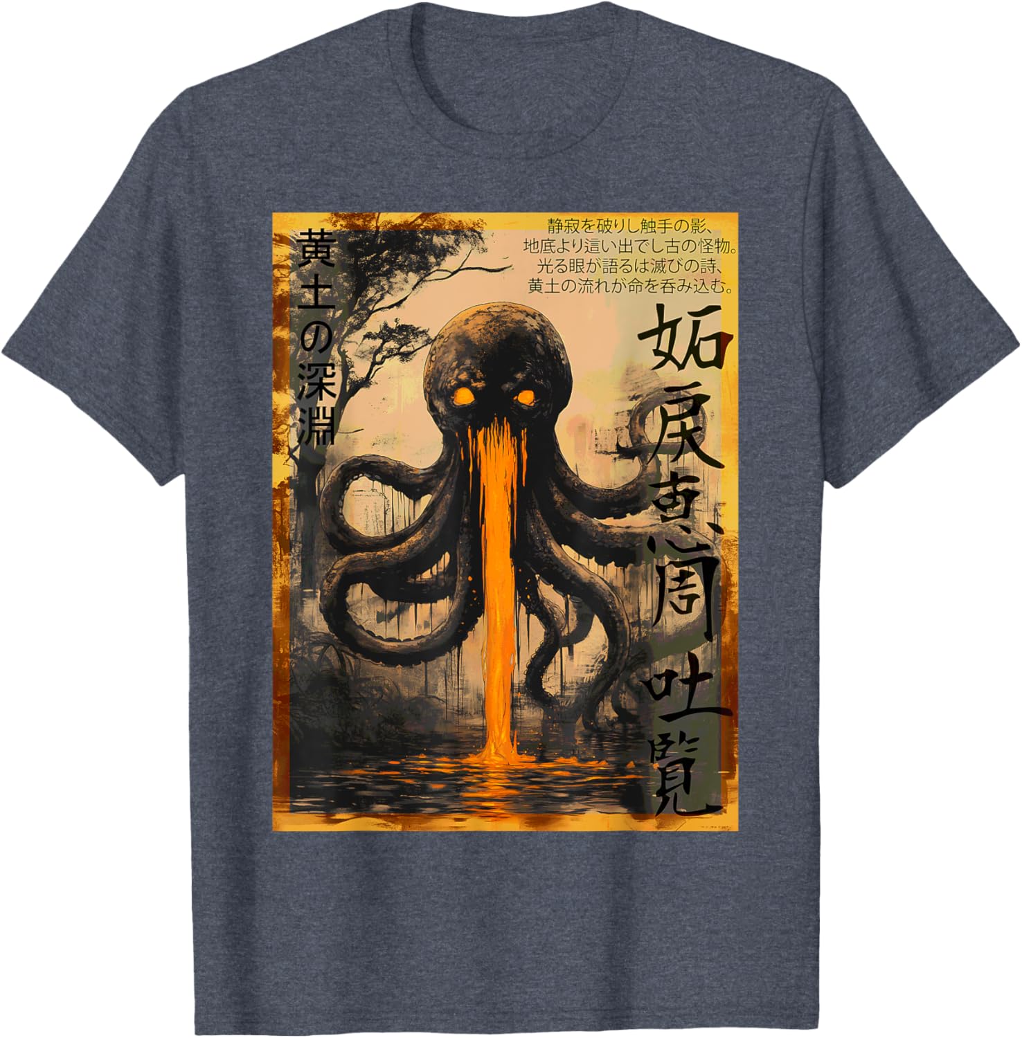 Yellow Abyss Octopus Ukiyo-e Tentacle Monster T-Shirt for Unique Style - 16