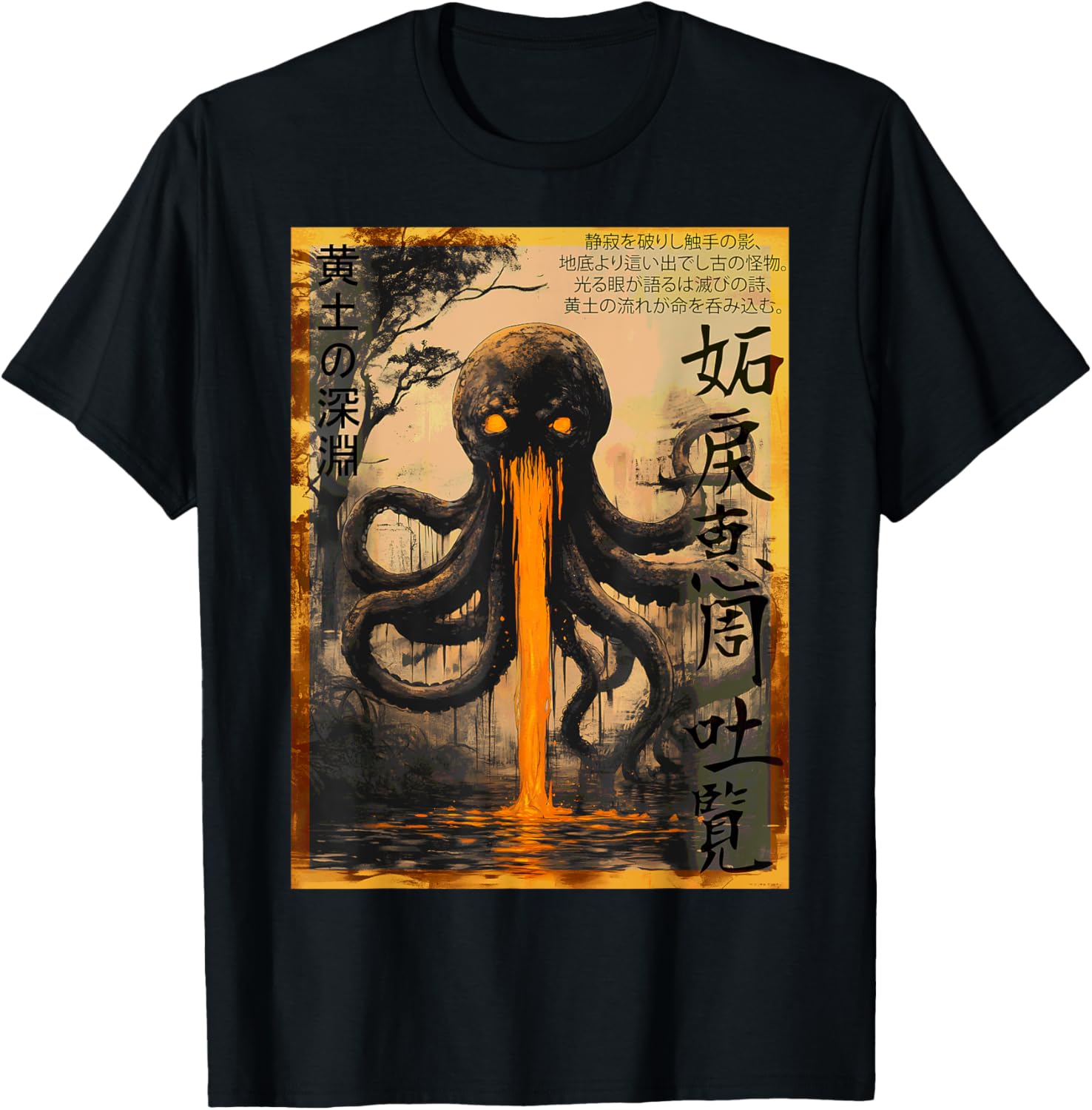 Yellow Abyss Octopus Ukiyo-e Tentacle Monster T-Shirt for Unique Style - 5