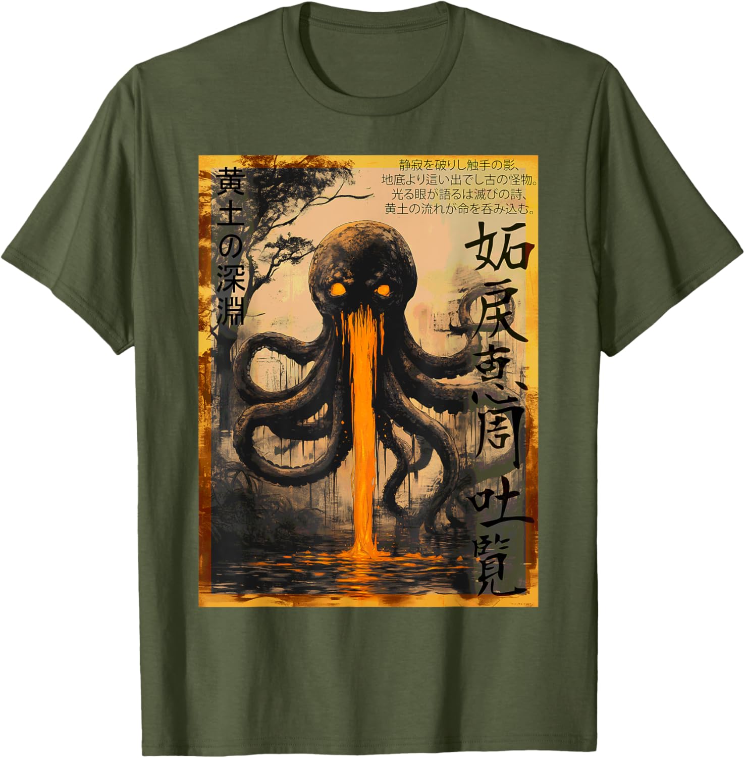 Yellow Abyss Octopus Ukiyo-e Tentacle Monster T-Shirt for Unique Style - 20