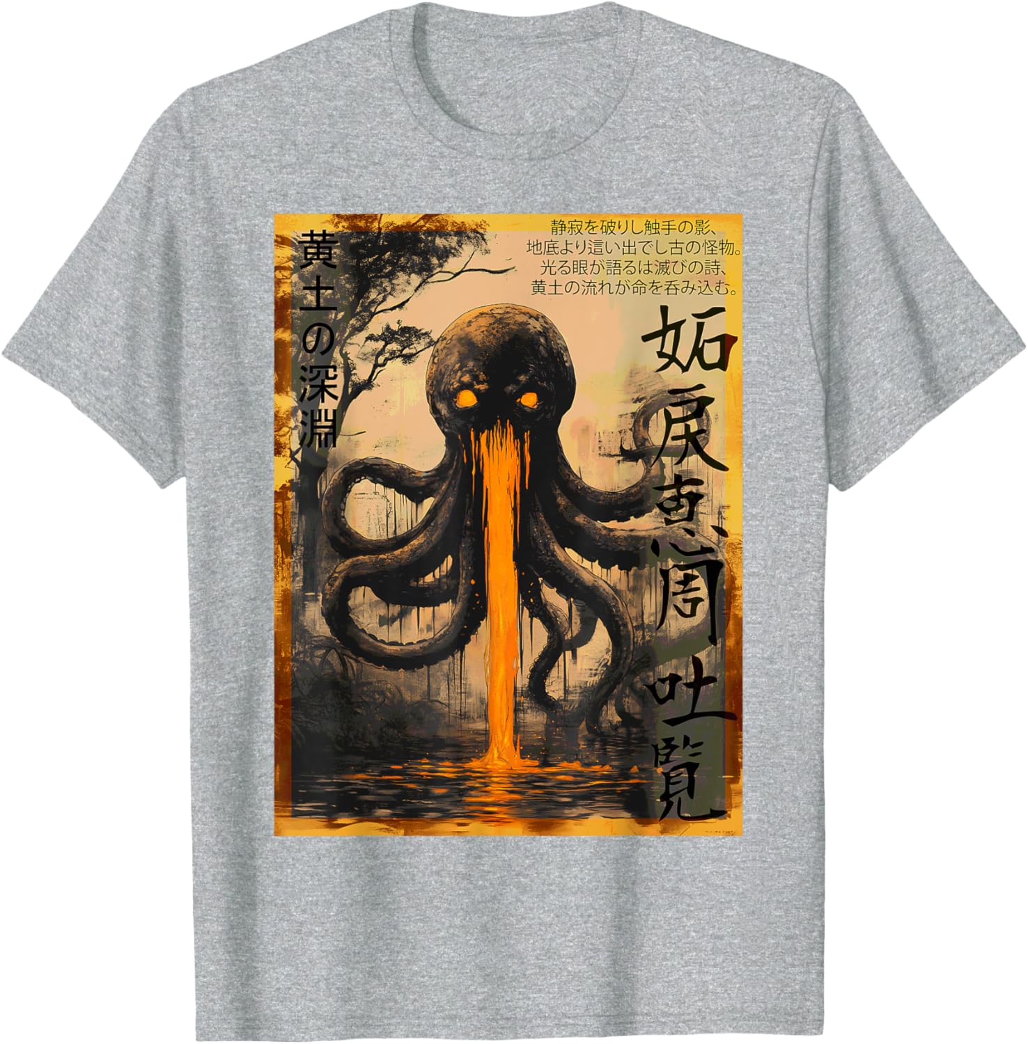 Yellow Abyss Octopus Ukiyo-e Tentacle Monster T-Shirt for Unique Style - 24