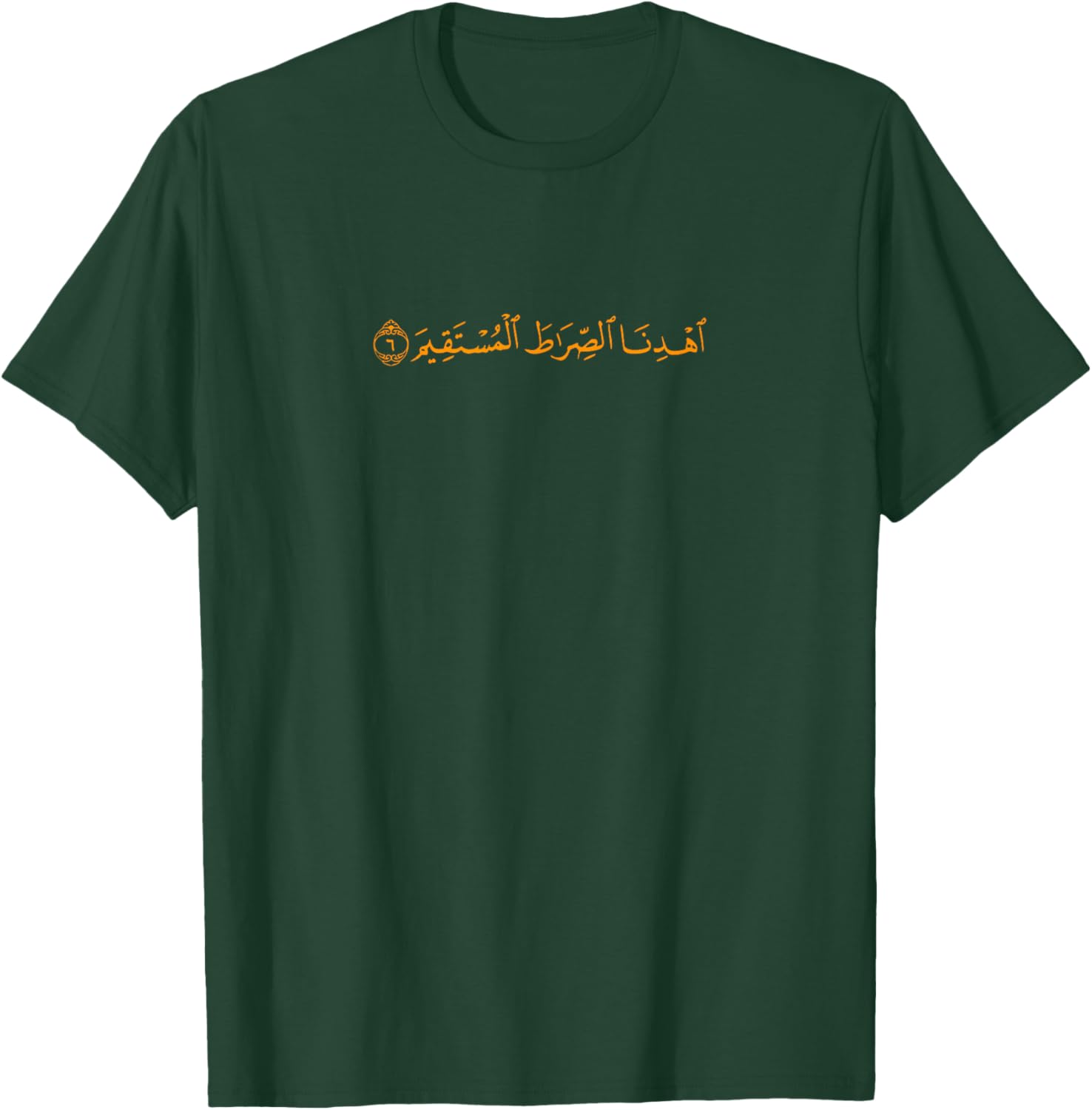 Islamic Quran Al-Fatiha T-Shirt for Prayer Alhamdulillah Enthusiasts - 8