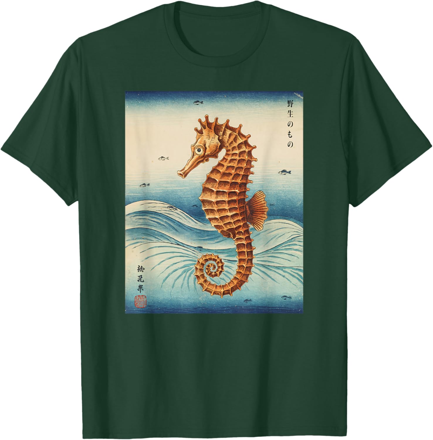 Japanese Sea Horse Kyosai Vintage T-Shirt Unique Artwork Clothing - 11