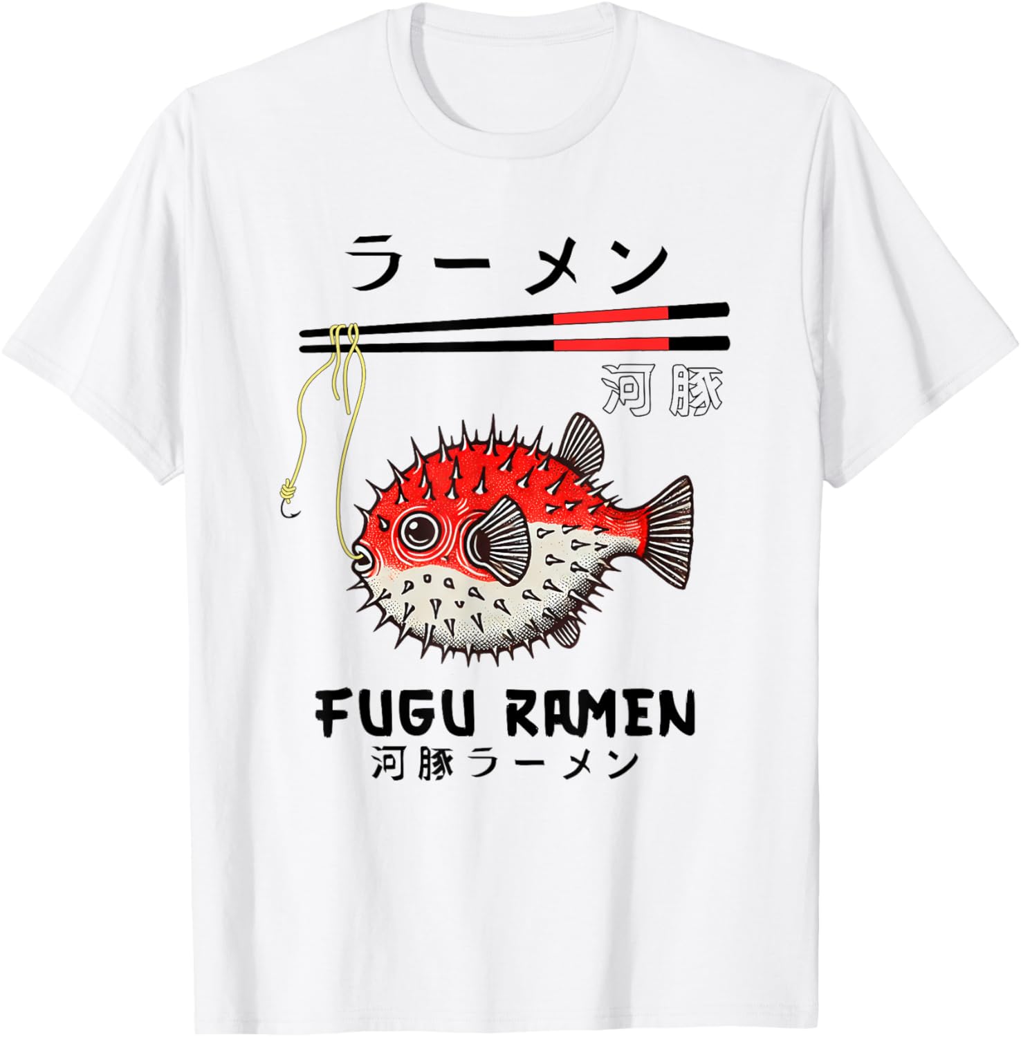 Fugu Fish Ramen T-Shirt Japanese Puffer Fish Lover Clothing Gift - 1
