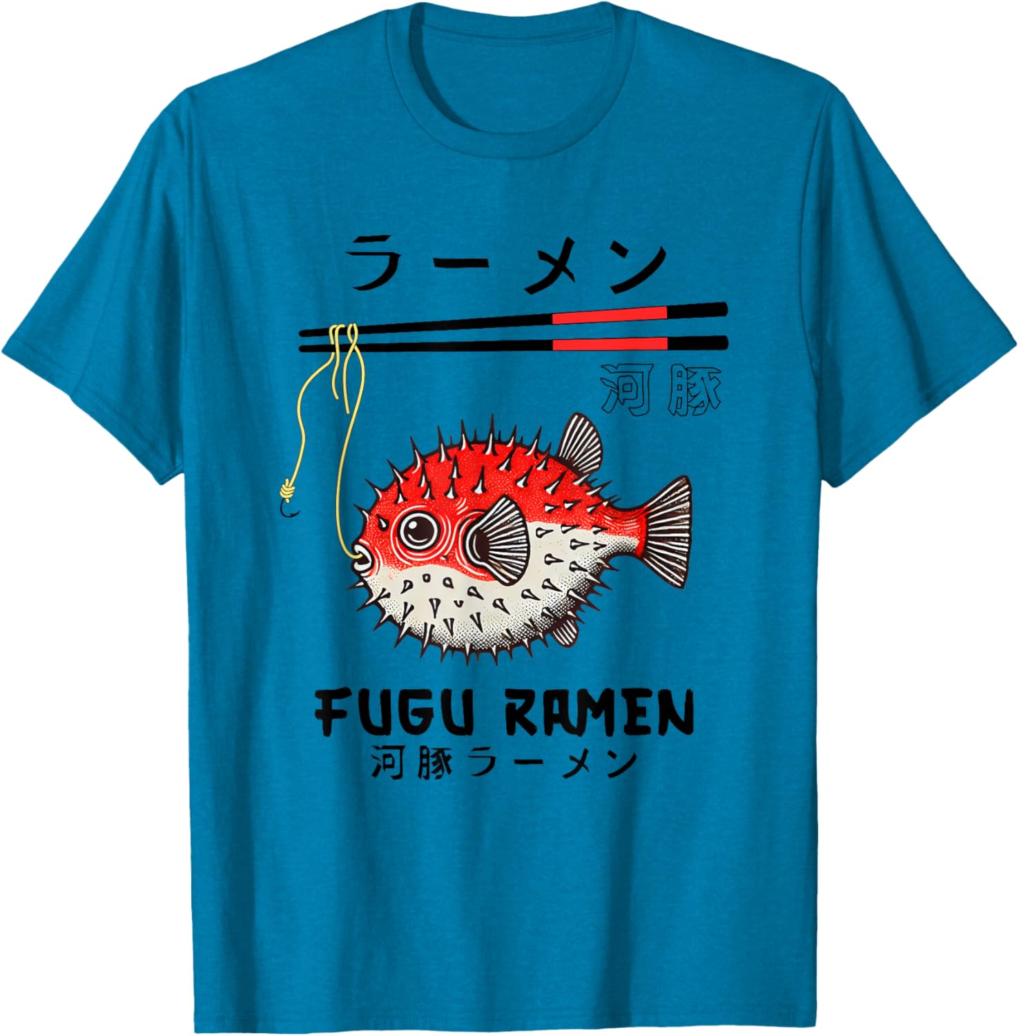 Fugu Fish Ramen T-Shirt Japanese Puffer Fish Lover Clothing Gift - 6
