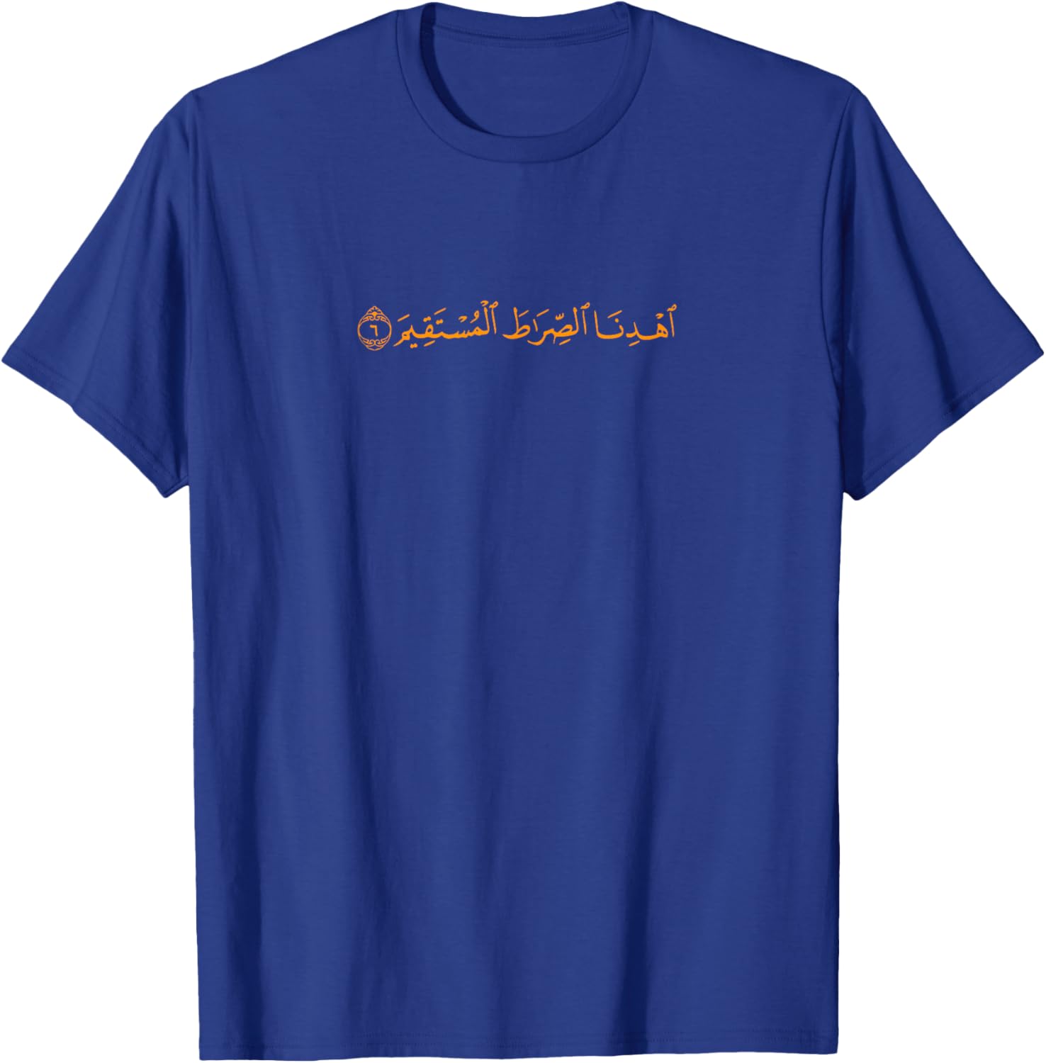 Islamic Quran Al-Fatiha T-Shirt for Prayer Alhamdulillah Enthusiasts - 5