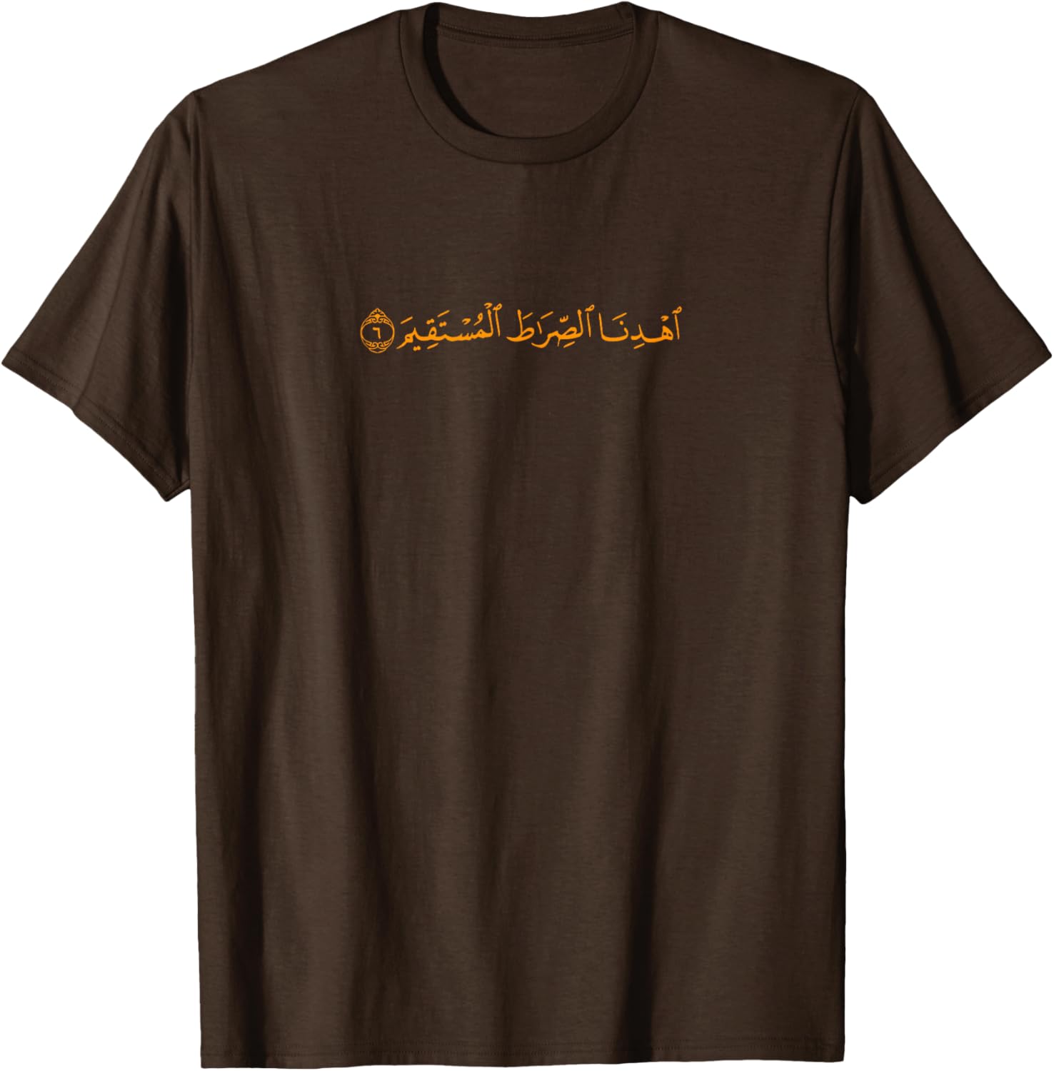 Islamic Quran Al-Fatiha T-Shirt for Prayer Alhamdulillah Enthusiasts - 4