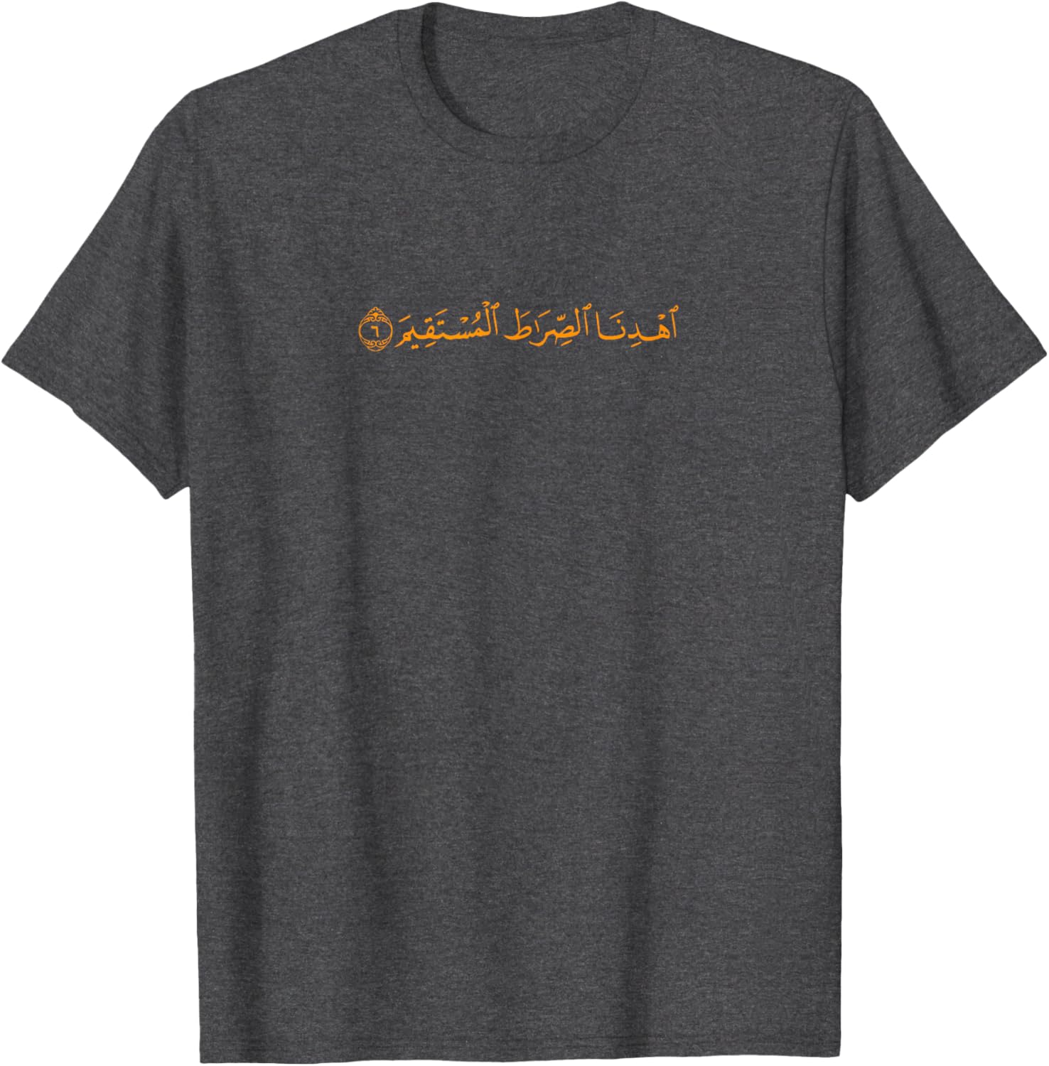 Islamic Quran Al-Fatiha T-Shirt for Prayer Alhamdulillah Enthusiasts - 6