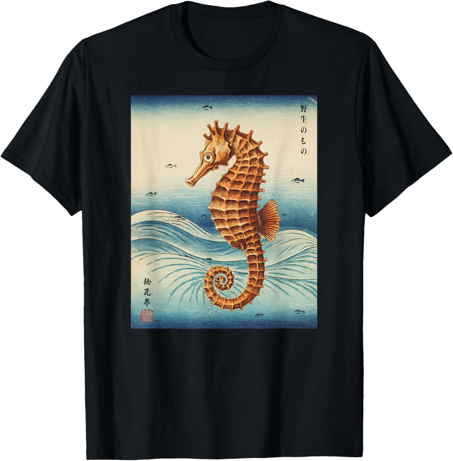 Japanese Sea Horse Kyosai Vintage T-Shirt Unique Artwork Clothing - 13